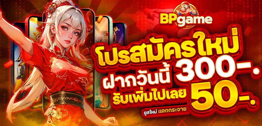 bpgame สล็อต